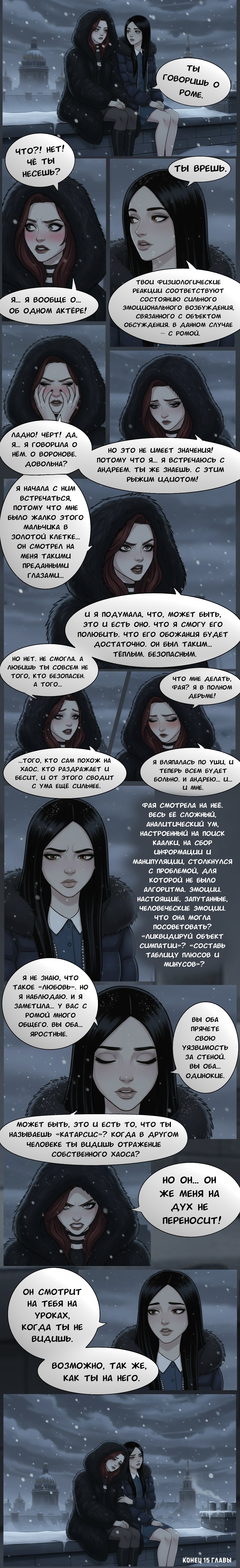 Комикс Чудесный отряд 2. Ядовитые оковы.: выпуск №146