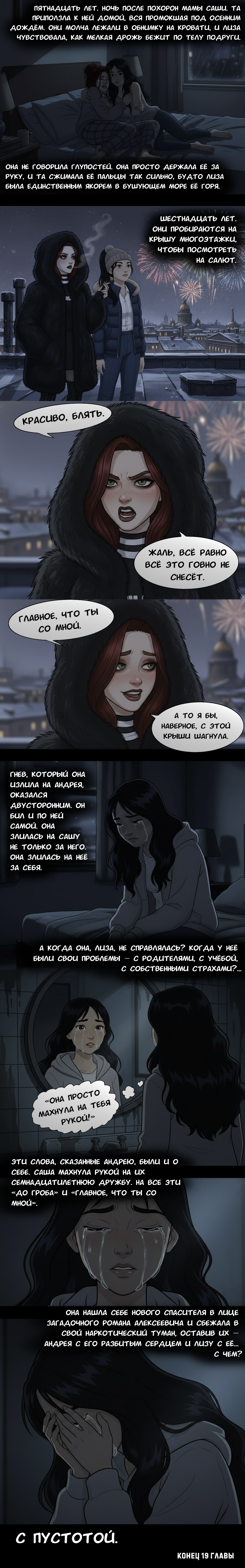 Комикс Чудесный отряд 2. Ядовитые оковы.: выпуск №176