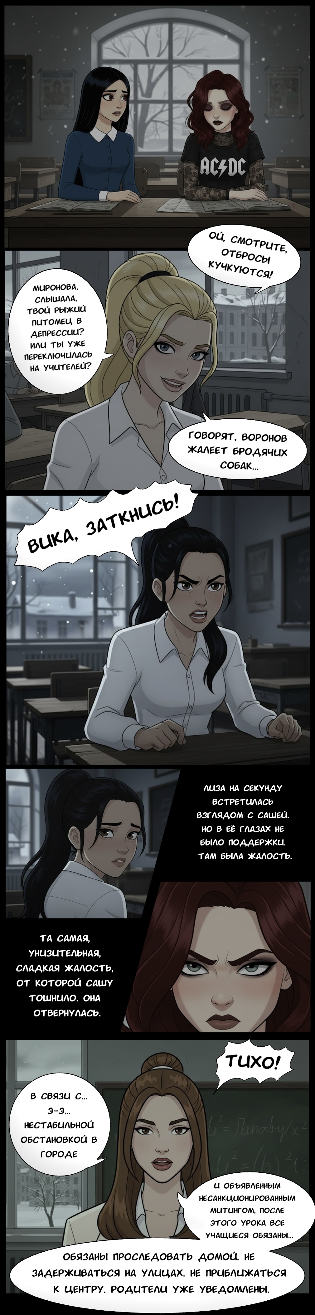 Комикс Чудесный отряд 2. Ядовитые оковы.: выпуск №178