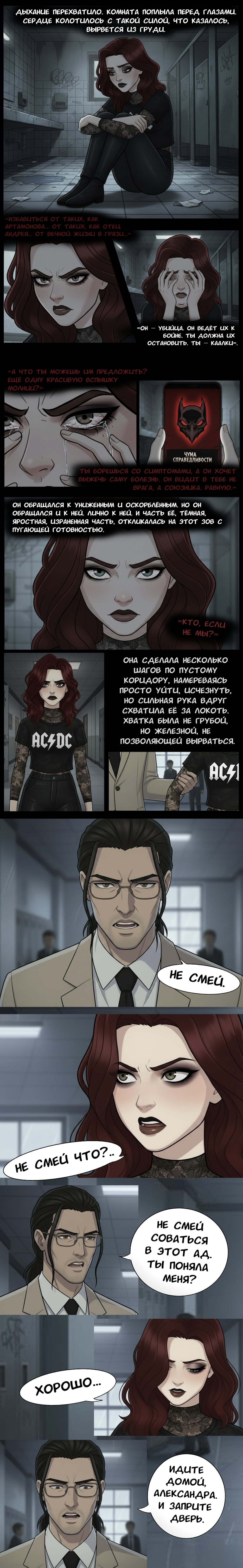 Комикс Чудесный отряд 2. Ядовитые оковы.: выпуск №180