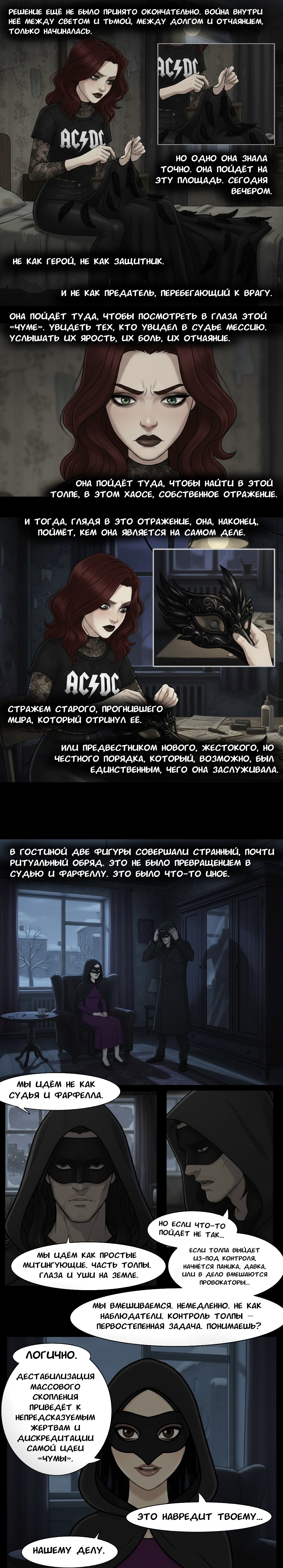 Комикс Чудесный отряд 2. Ядовитые оковы.: выпуск №181