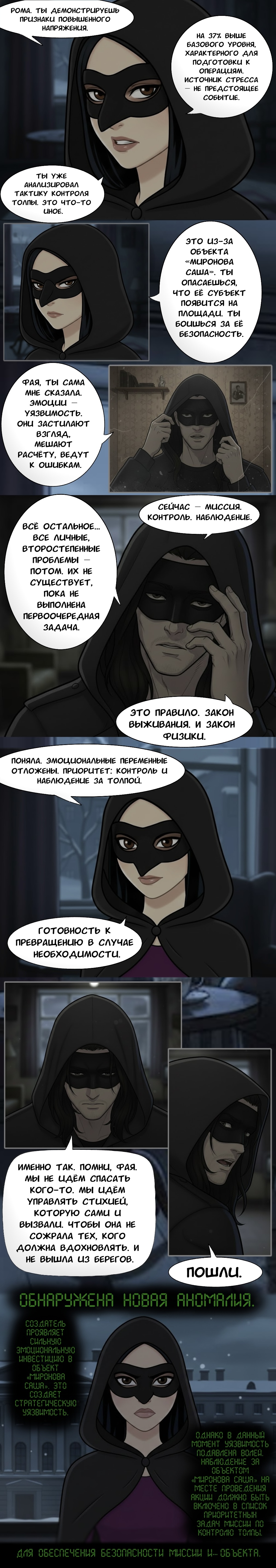 Комикс Чудесный отряд 2. Ядовитые оковы.: выпуск №182