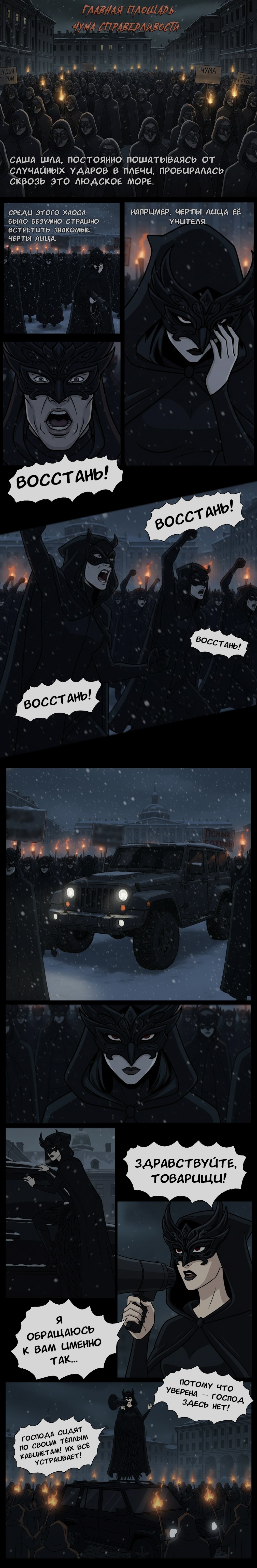 Комикс Чудесный отряд 2. Ядовитые оковы.: выпуск №183