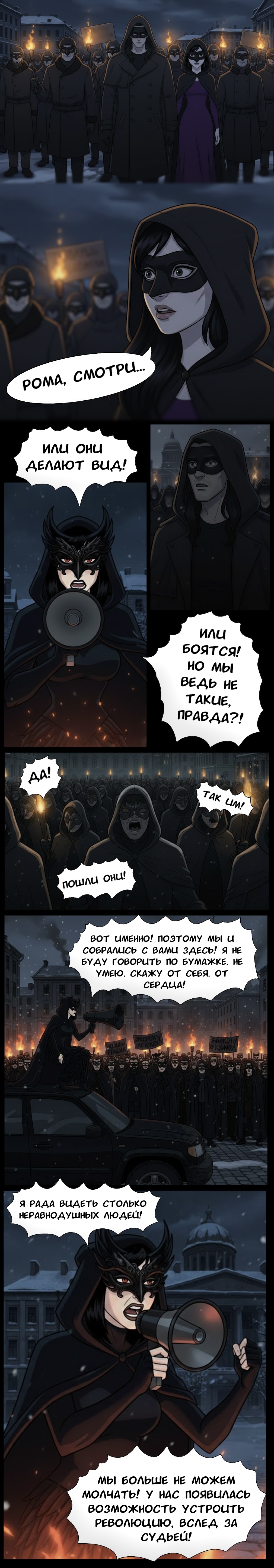 Комикс Чудесный отряд 2. Ядовитые оковы.: выпуск №184