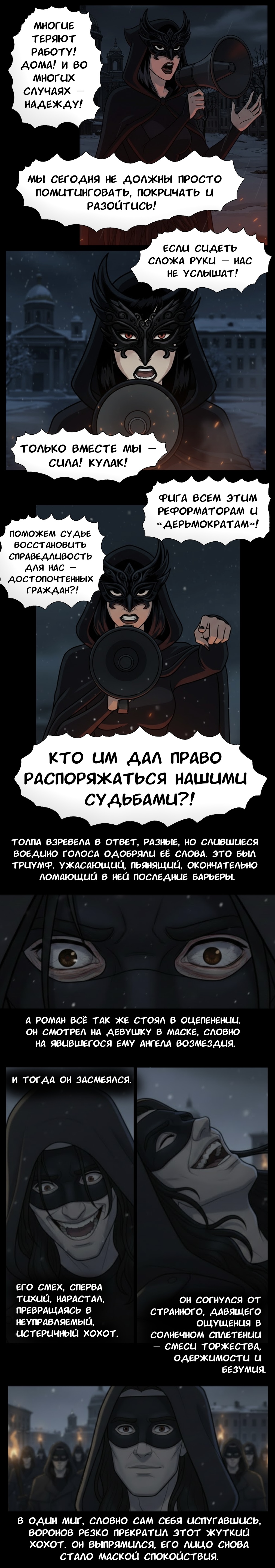 Комикс Чудесный отряд 2. Ядовитые оковы.: выпуск №185