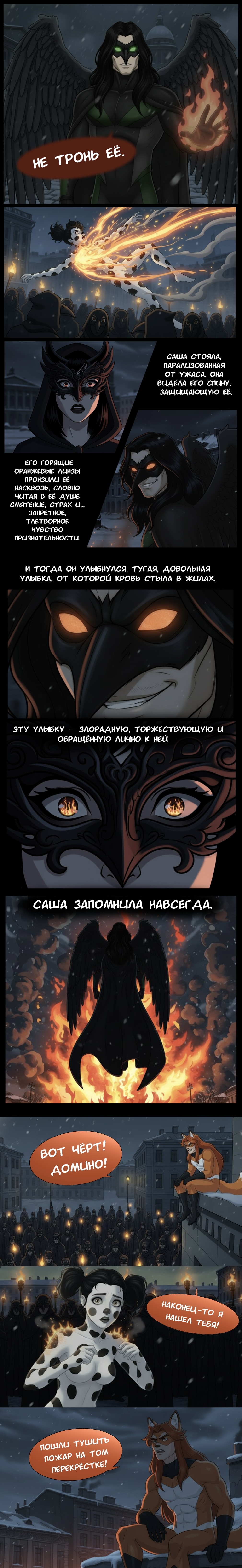 Комикс Чудесный отряд 2. Ядовитые оковы.: выпуск №187