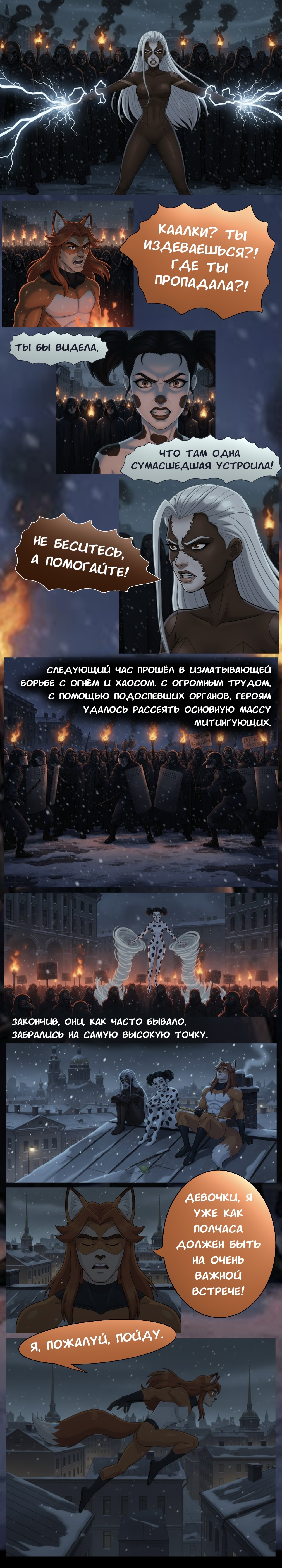 Комикс Чудесный отряд 2. Ядовитые оковы.: выпуск №188