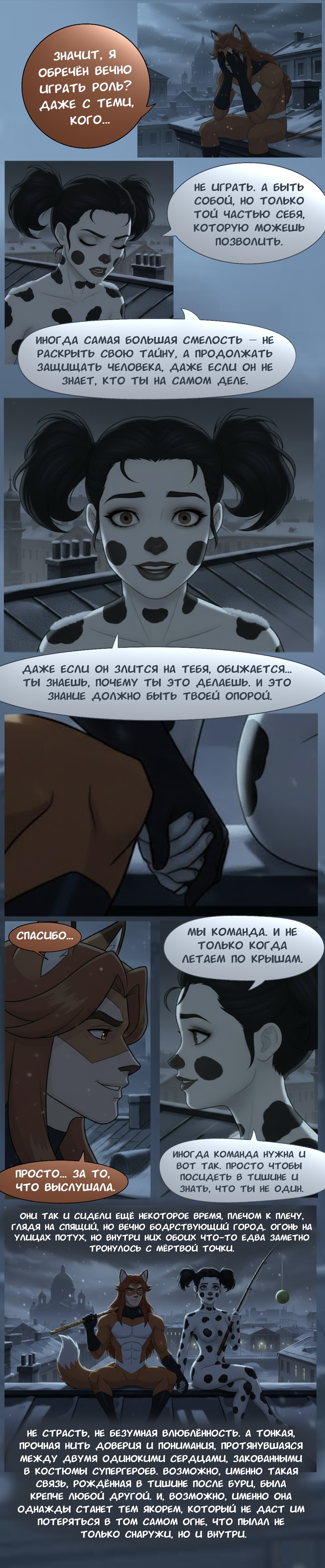 Комикс Чудесный отряд 2. Ядовитые оковы.: выпуск №191