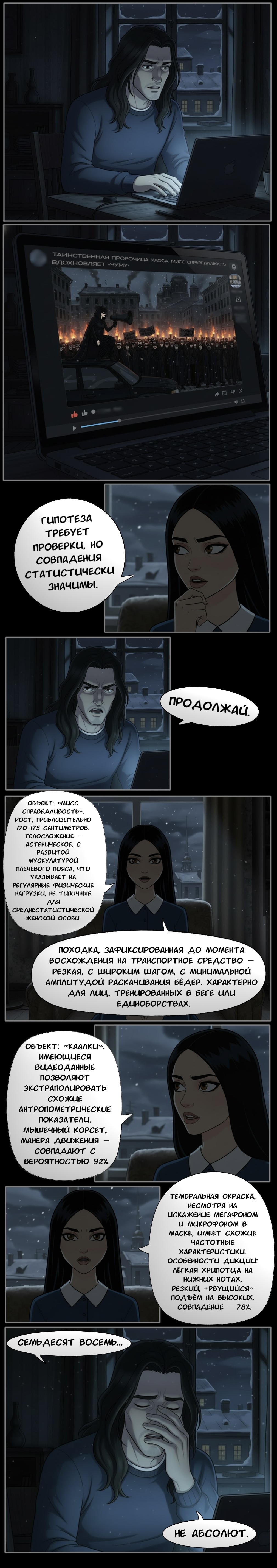 Комикс Чудесный отряд 2. Ядовитые оковы.: выпуск №192