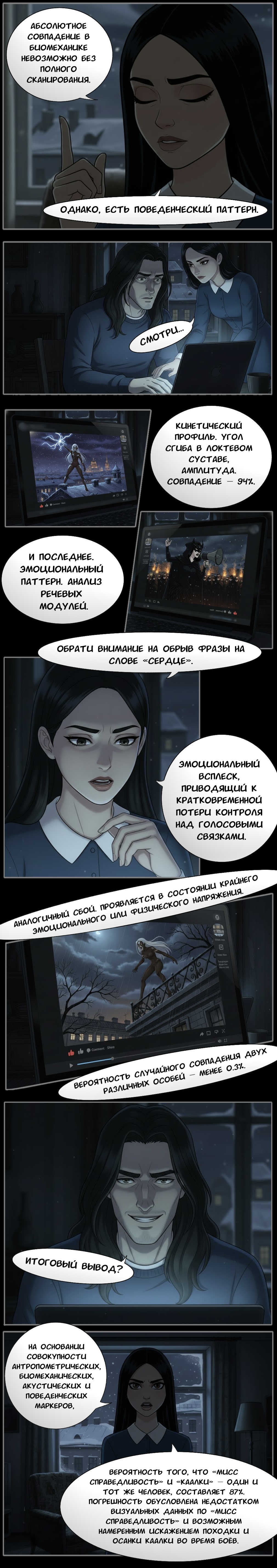 Комикс Чудесный отряд 2. Ядовитые оковы.: выпуск №193