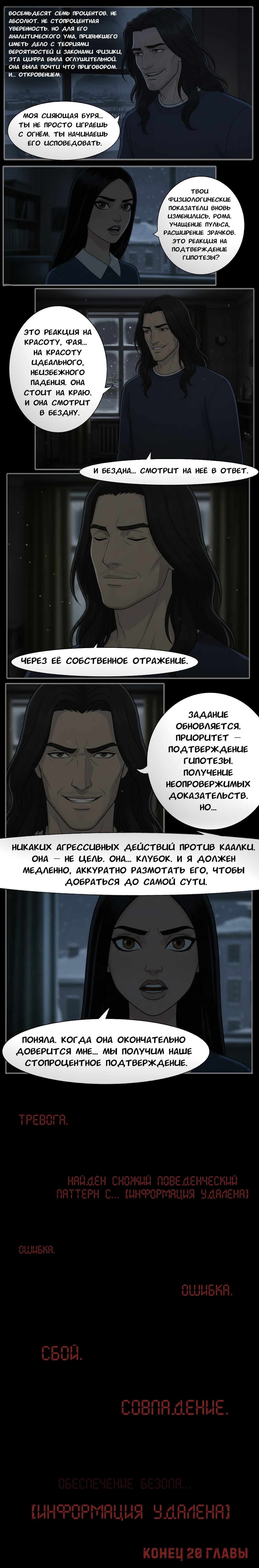 Комикс Чудесный отряд 2. Ядовитые оковы.: выпуск №194