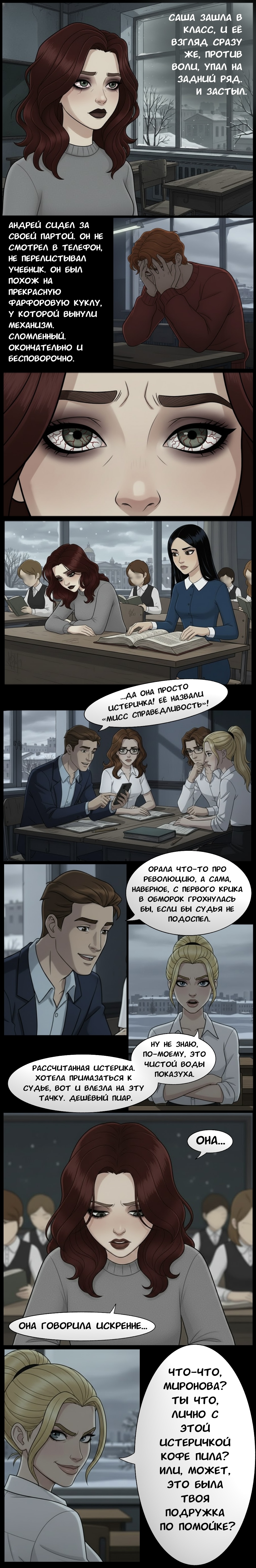 Комикс Чудесный отряд 2. Ядовитые оковы.: выпуск №196