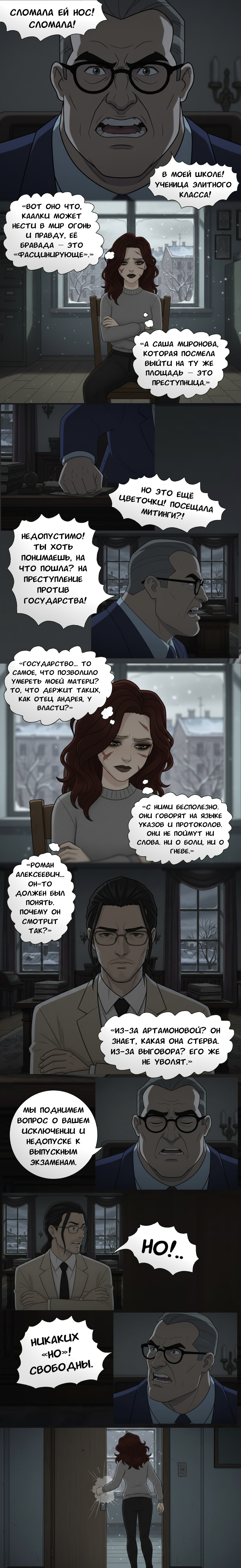 Комикс Чудесный отряд 2. Ядовитые оковы.: выпуск №200