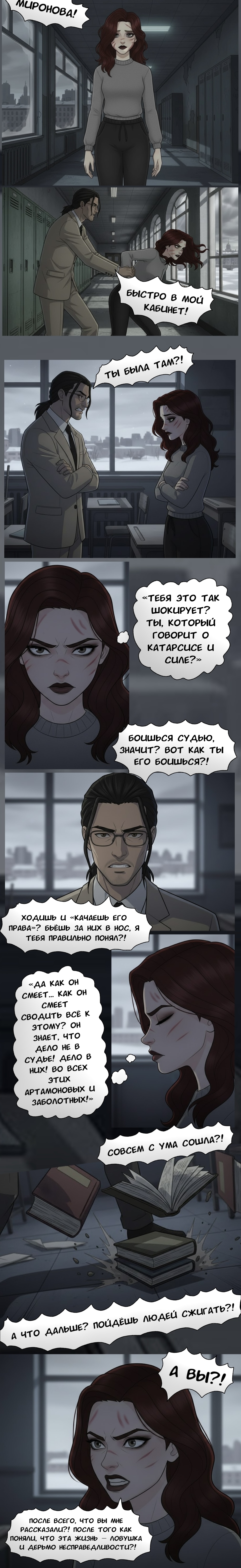 Комикс Чудесный отряд 2. Ядовитые оковы.: выпуск №201