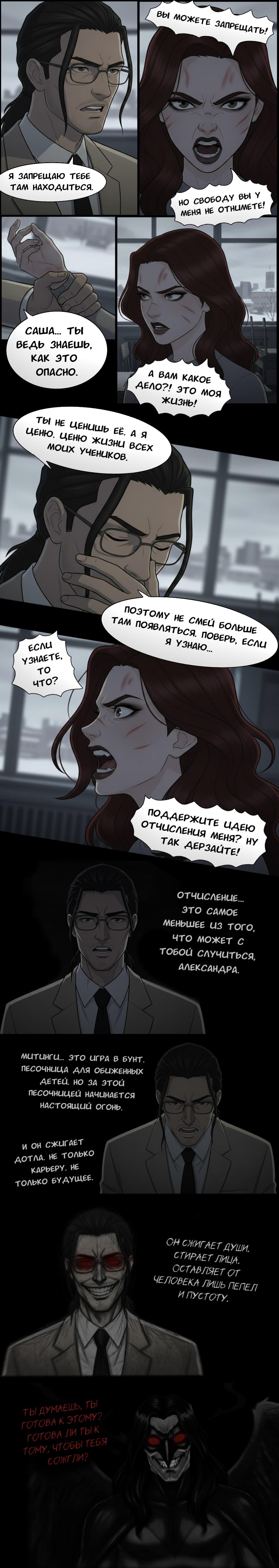 Комикс Чудесный отряд 2. Ядовитые оковы.: выпуск №202