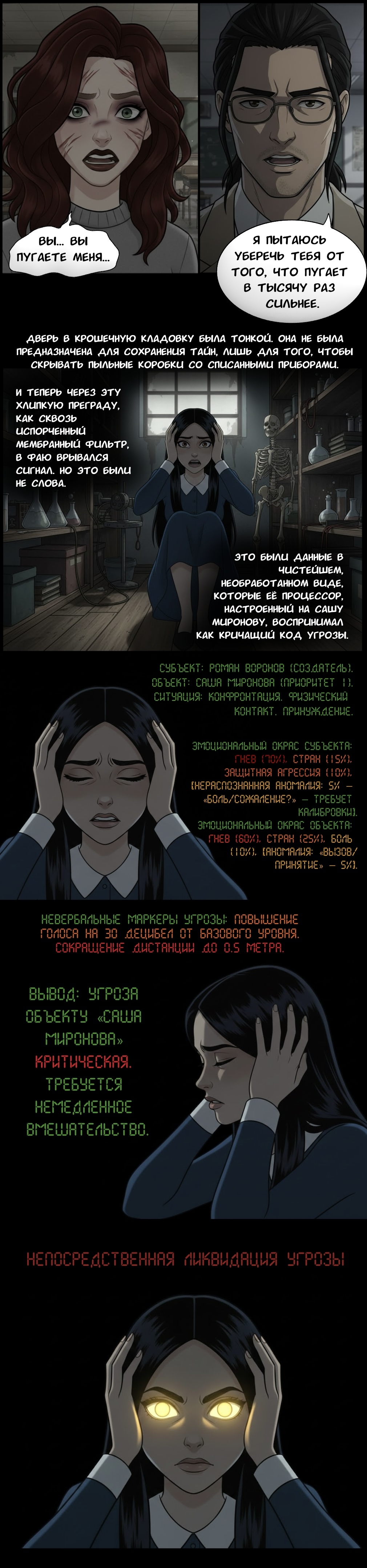 Комикс Чудесный отряд 2. Ядовитые оковы.: выпуск №203