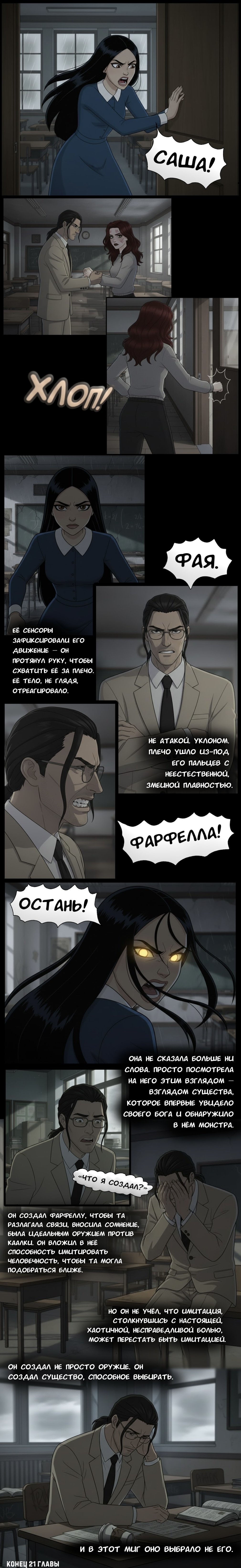 Комикс Чудесный отряд 2. Ядовитые оковы.: выпуск №204