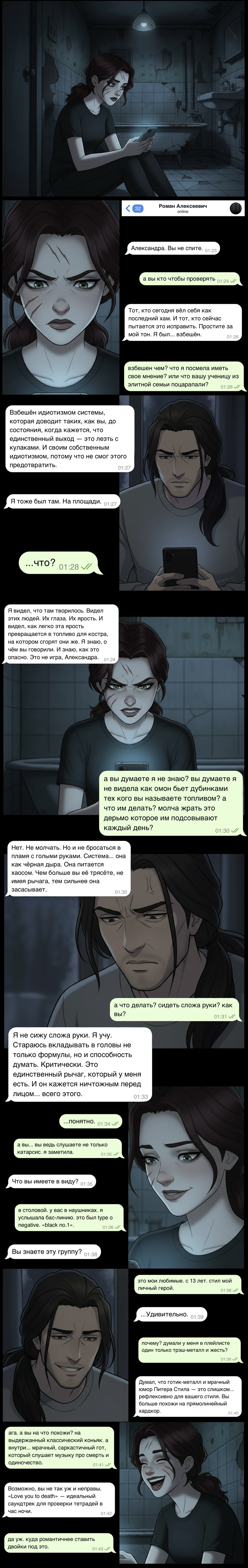 Комикс Чудесный отряд 2. Ядовитые оковы.: выпуск №206