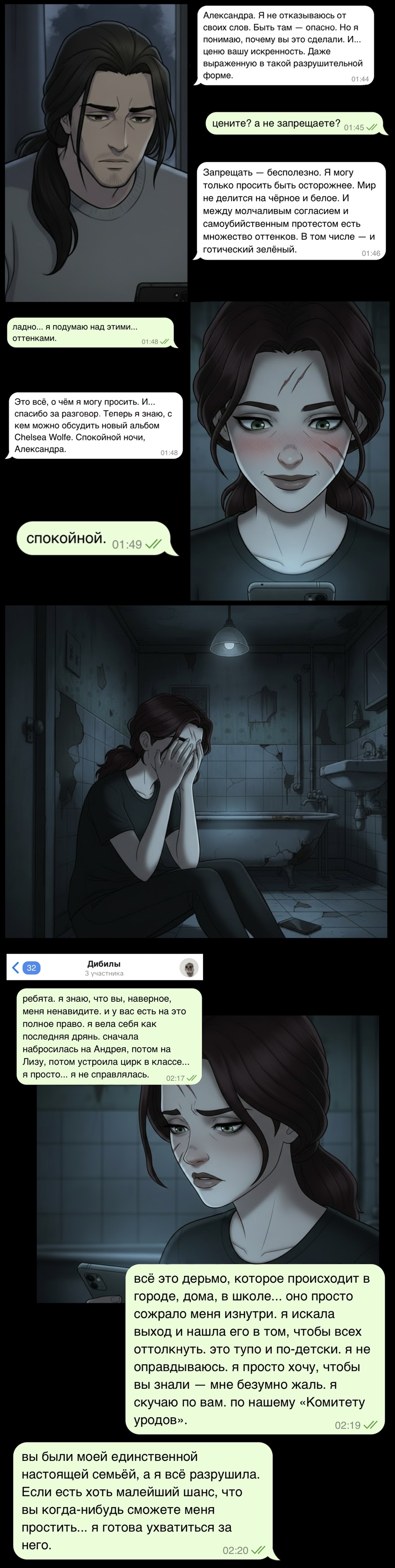 Комикс Чудесный отряд 2. Ядовитые оковы.: выпуск №207