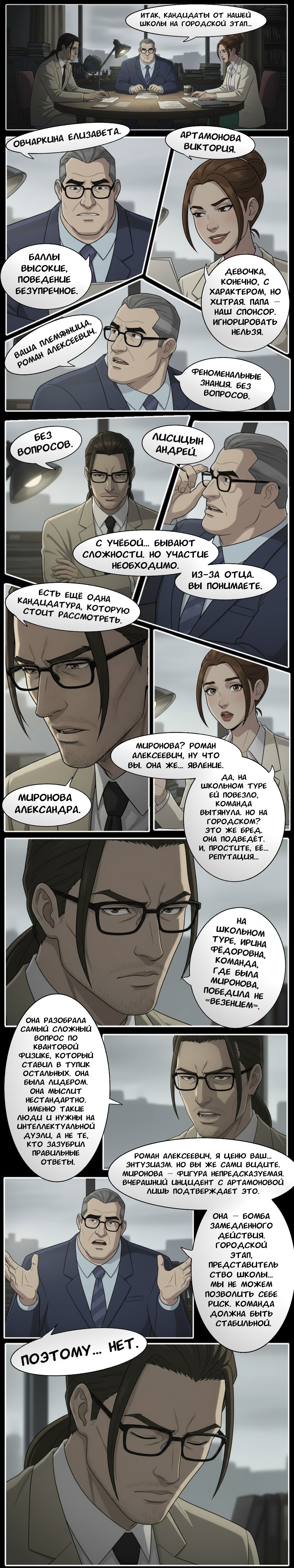 Комикс Чудесный отряд 2. Ядовитые оковы.: выпуск №209