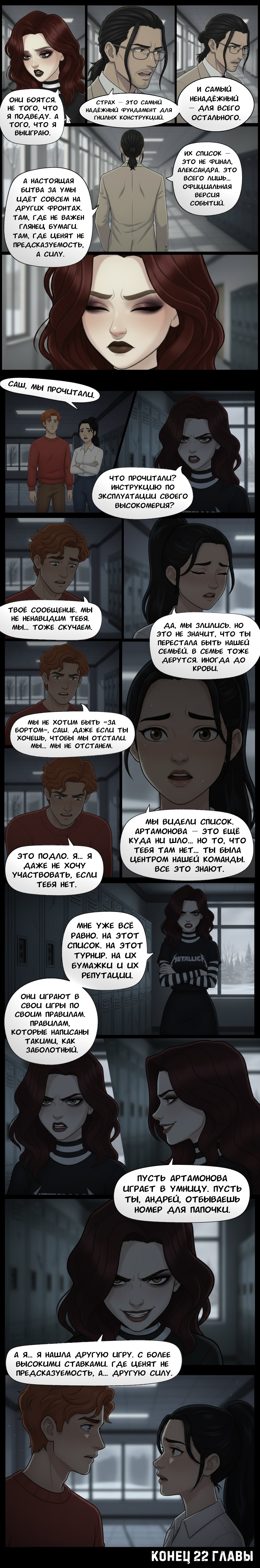 Комикс Чудесный отряд 2. Ядовитые оковы.: выпуск №210