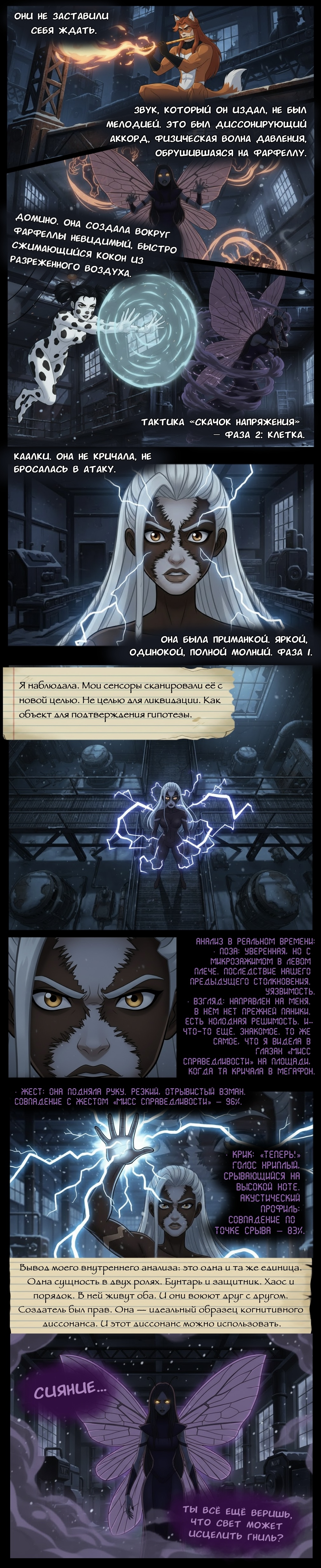 Комикс Чудесный отряд 2. Ядовитые оковы.: выпуск №212