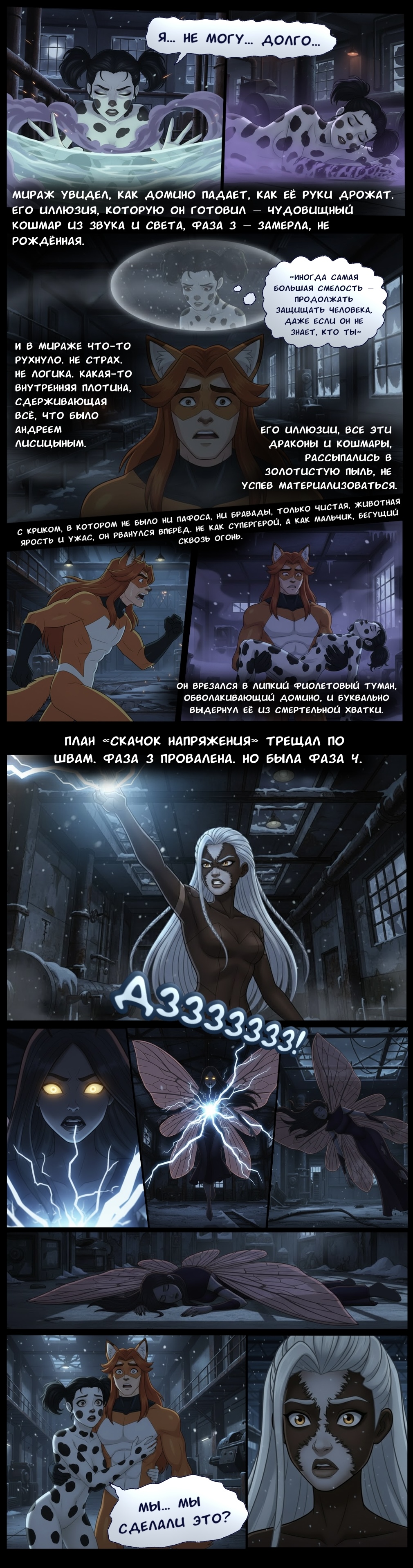 Комикс Чудесный отряд 2. Ядовитые оковы.: выпуск №213