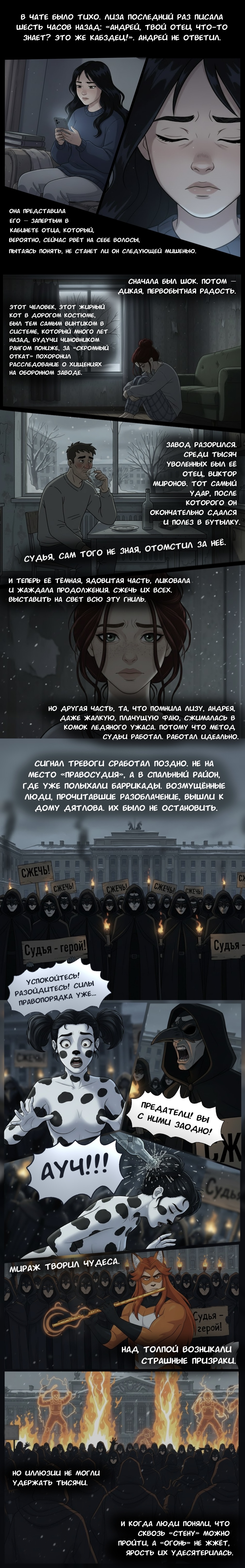 Комикс Чудесный отряд 2. Ядовитые оковы.: выпуск №216