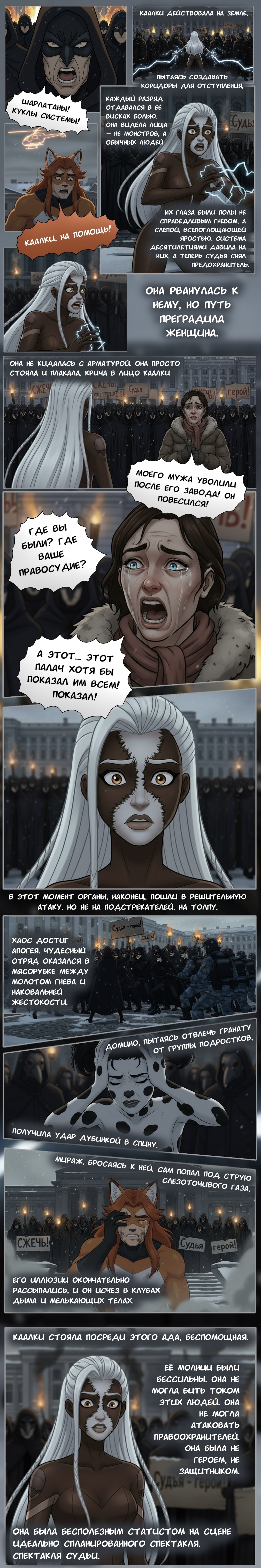 Комикс Чудесный отряд 2. Ядовитые оковы.: выпуск №217