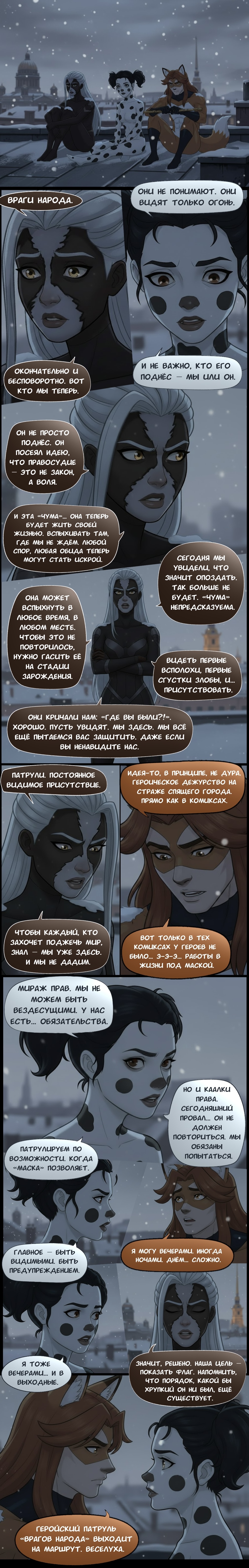 Комикс Чудесный отряд 2. Ядовитые оковы.: выпуск №218