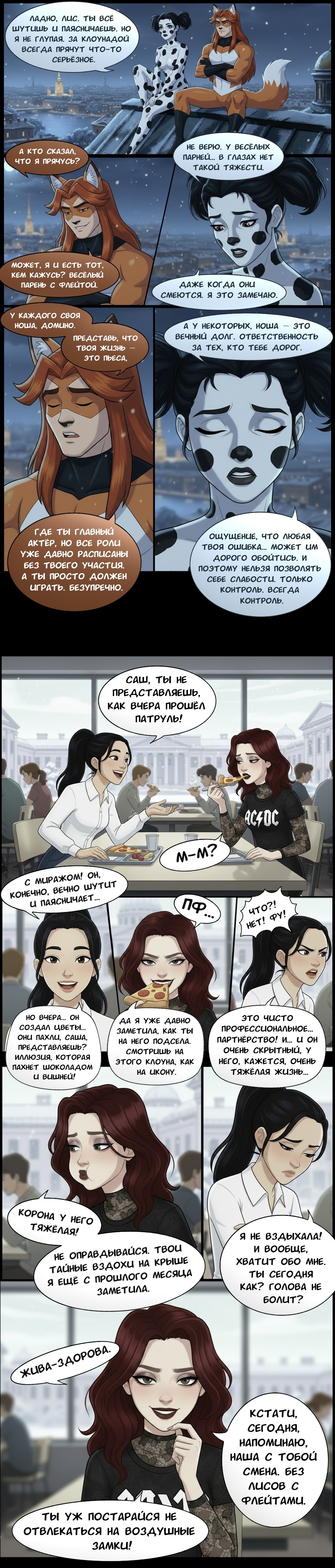 Комикс Чудесный отряд 2. Ядовитые оковы.: выпуск №220