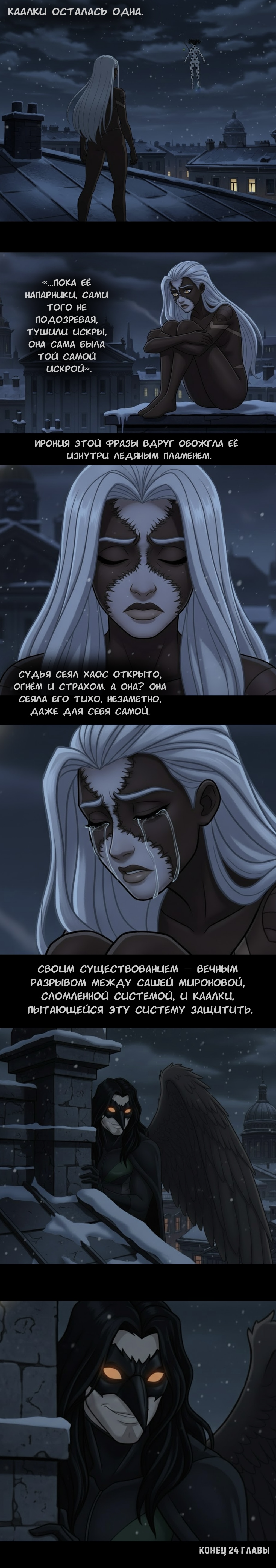 Комикс Чудесный отряд 2. Ядовитые оковы.: выпуск №222