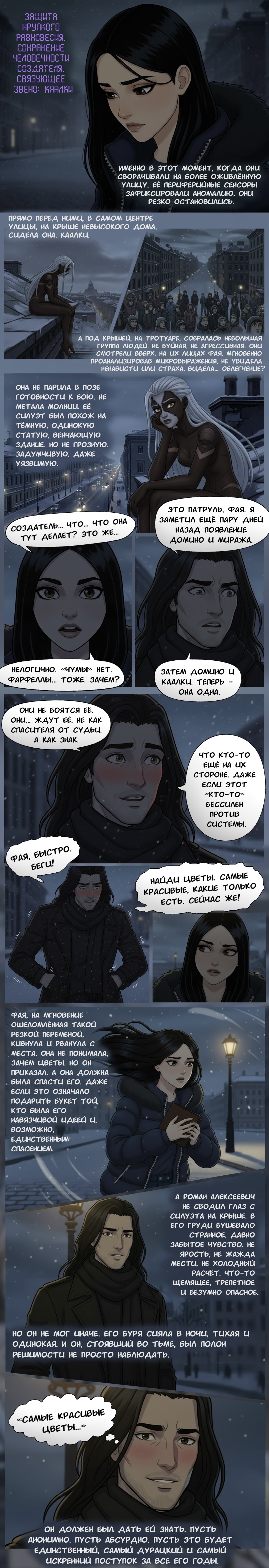 Комикс Чудесный отряд 2. Ядовитые оковы.: выпуск №224