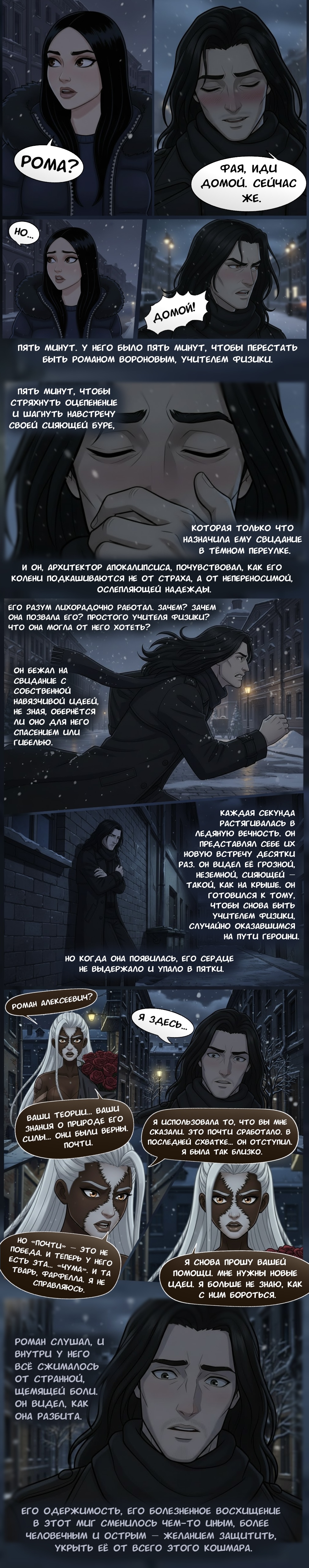 Комикс Чудесный отряд 2. Ядовитые оковы.: выпуск №226