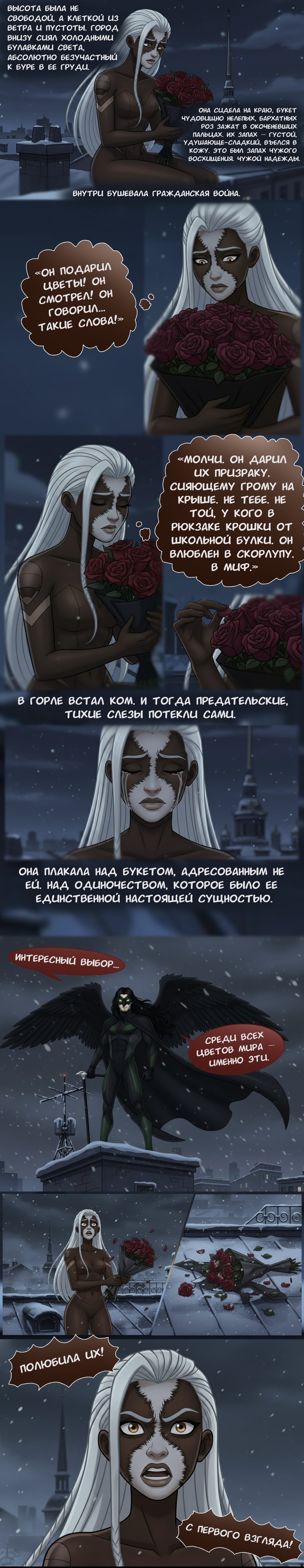 Комикс Чудесный отряд 2. Ядовитые оковы.: выпуск №228