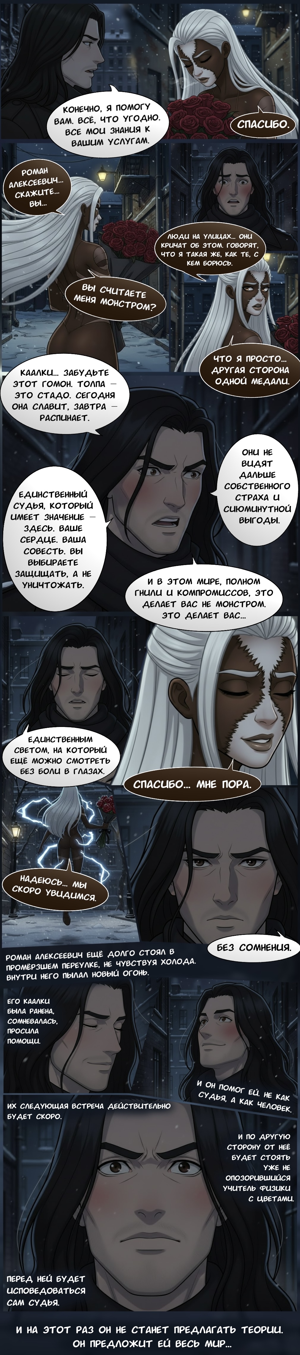 Комикс Чудесный отряд 2. Ядовитые оковы.: выпуск №227