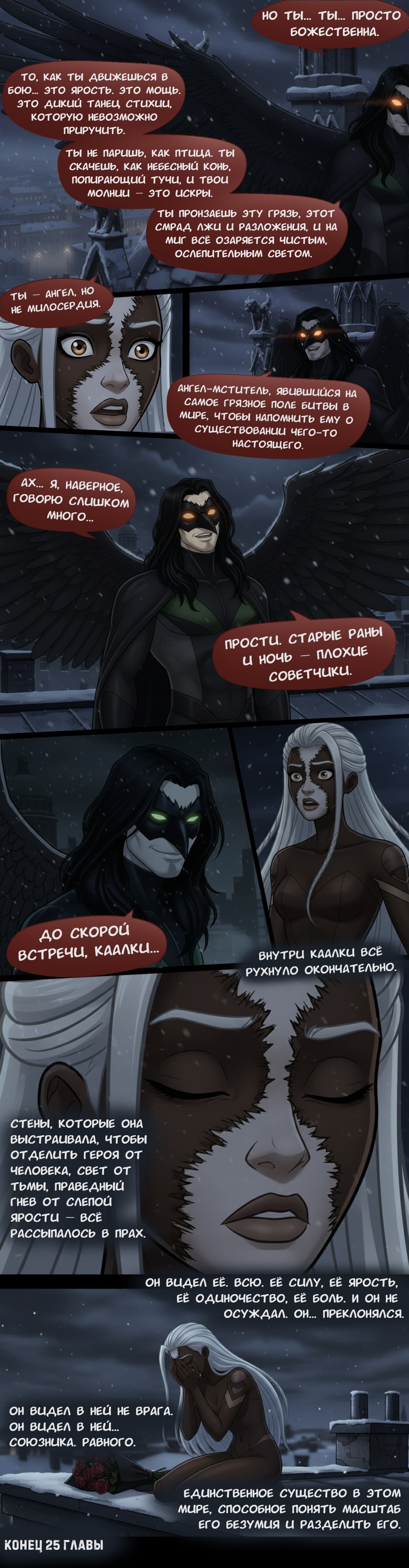 Комикс Чудесный отряд 2. Ядовитые оковы.: выпуск №231