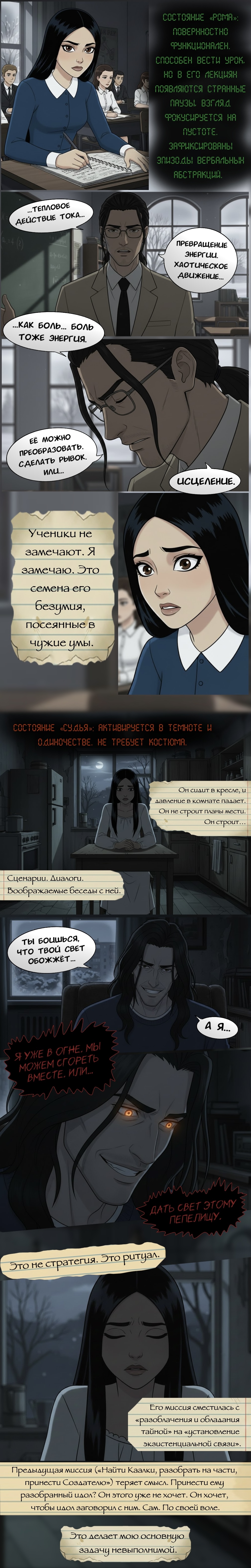 Комикс Чудесный отряд 2. Ядовитые оковы.: выпуск №234