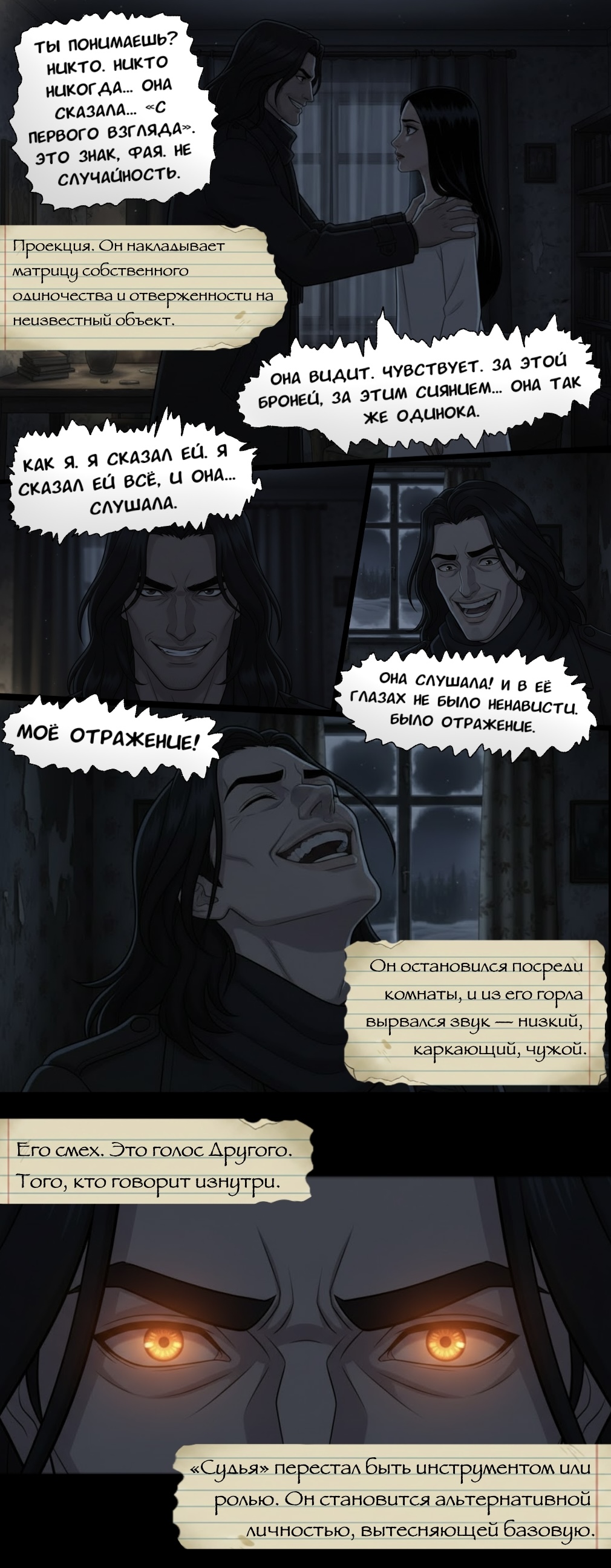 Комикс Чудесный отряд 2. Ядовитые оковы.: выпуск №233