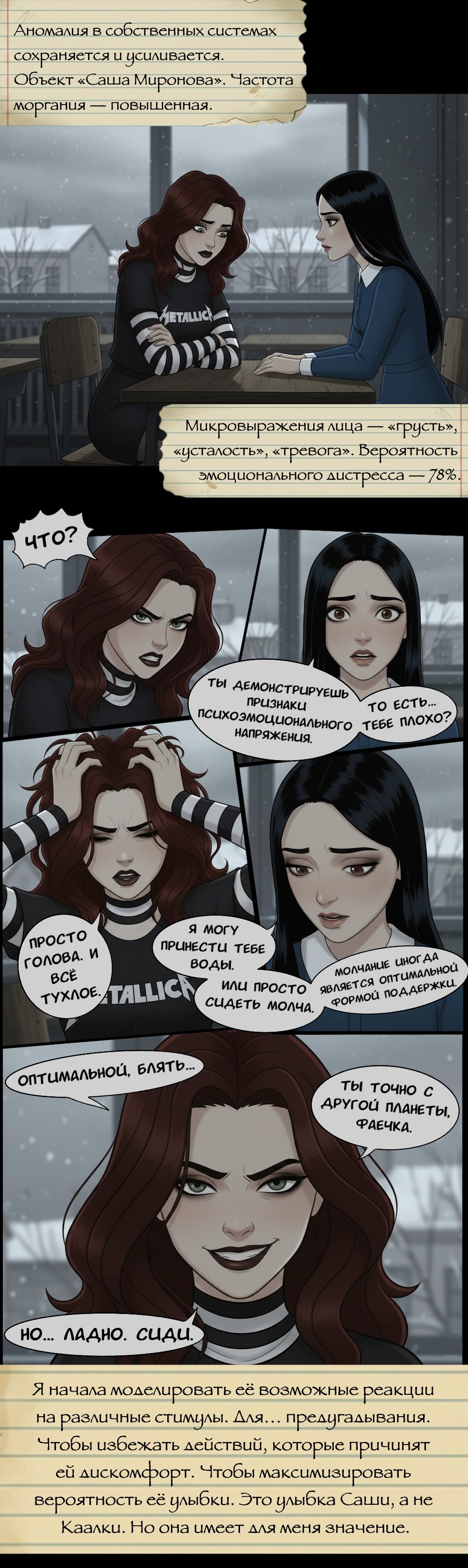 Комикс Чудесный отряд 2. Ядовитые оковы.: выпуск №235