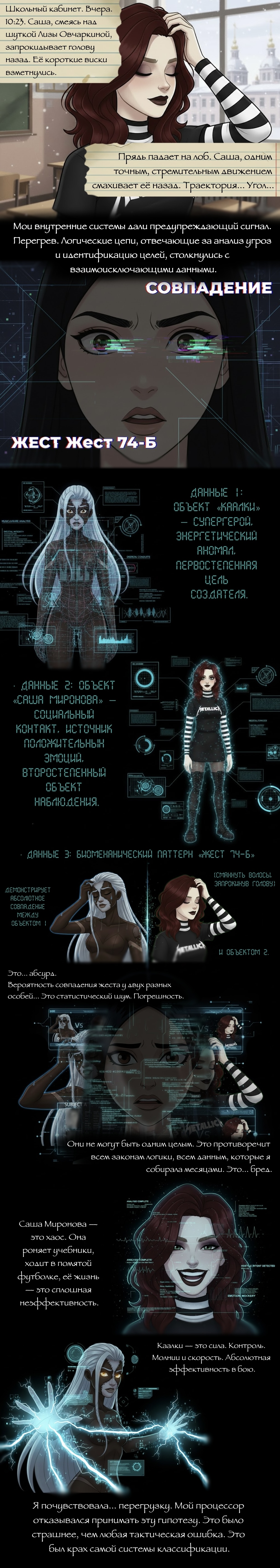 Комикс Чудесный отряд 2. Ядовитые оковы.: выпуск №237