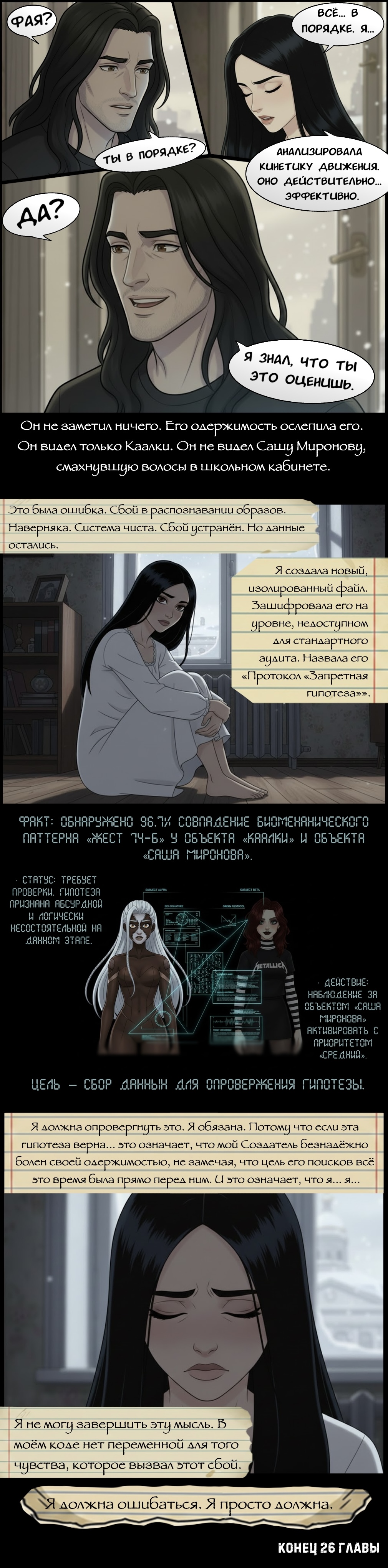 Комикс Чудесный отряд 2. Ядовитые оковы.: выпуск №238