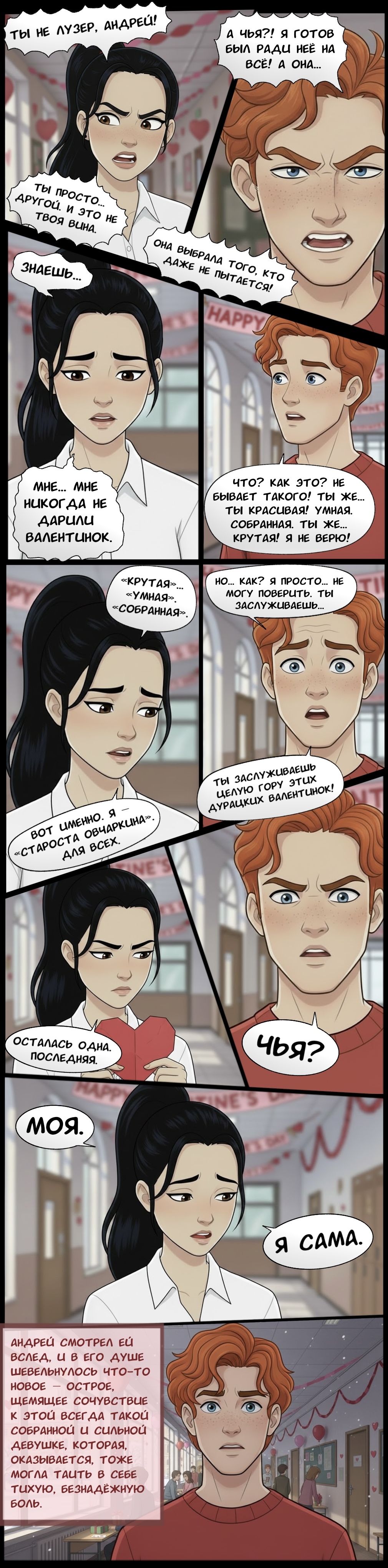 Комикс Чудесный отряд 2. Ядовитые оковы.: выпуск №241