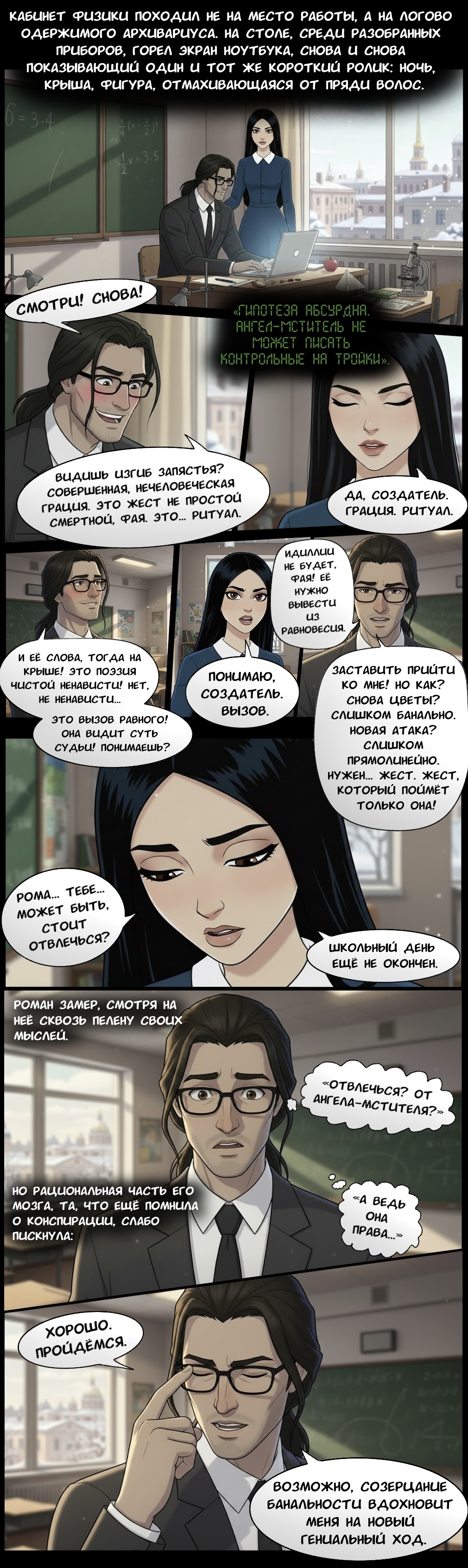 Комикс Чудесный отряд 2. Ядовитые оковы.: выпуск №243