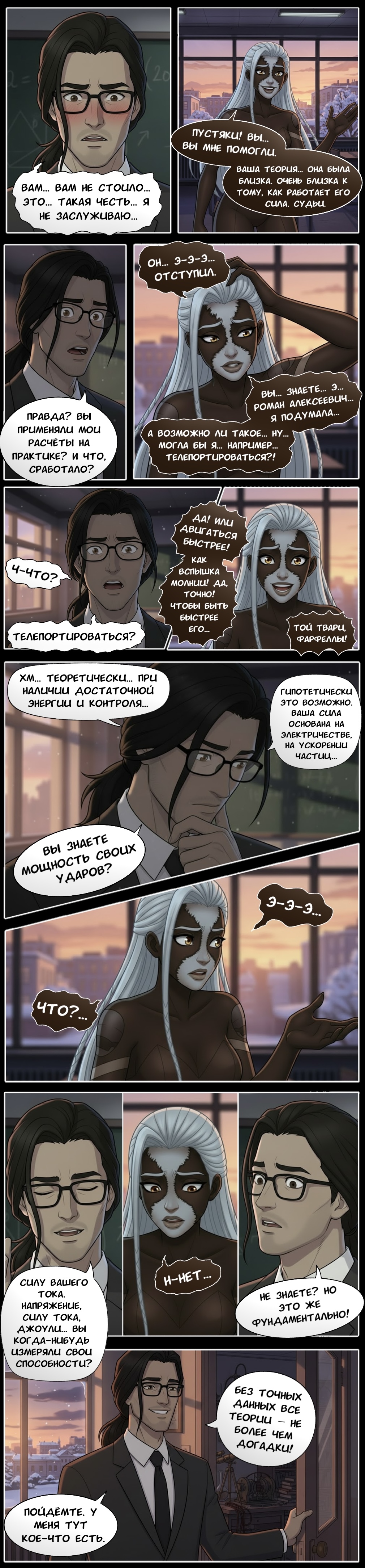 Комикс Чудесный отряд 2. Ядовитые оковы.: выпуск №246