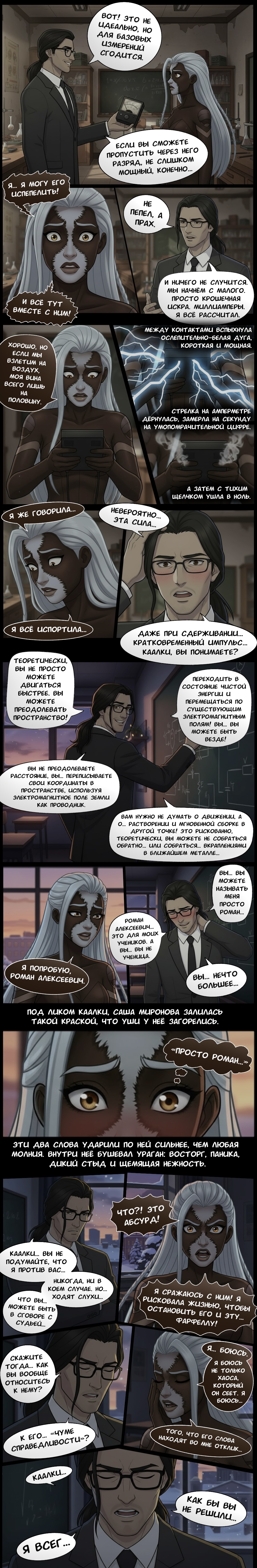 Комикс Чудесный отряд 2. Ядовитые оковы.: выпуск №247