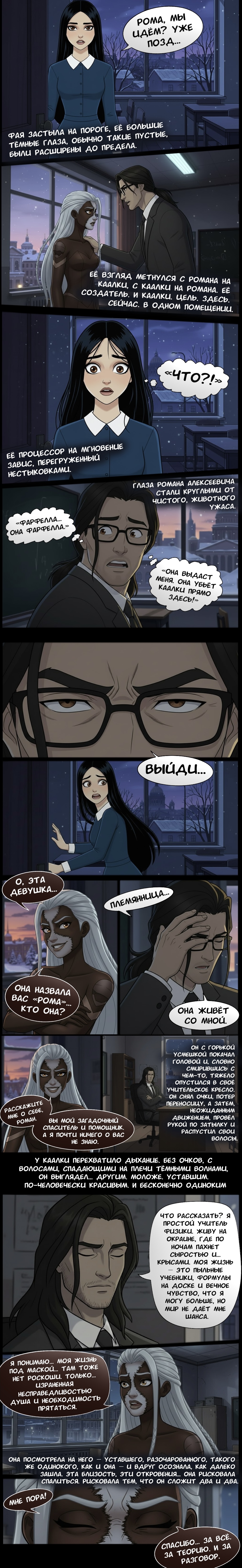 Комикс Чудесный отряд 2. Ядовитые оковы.: выпуск №248