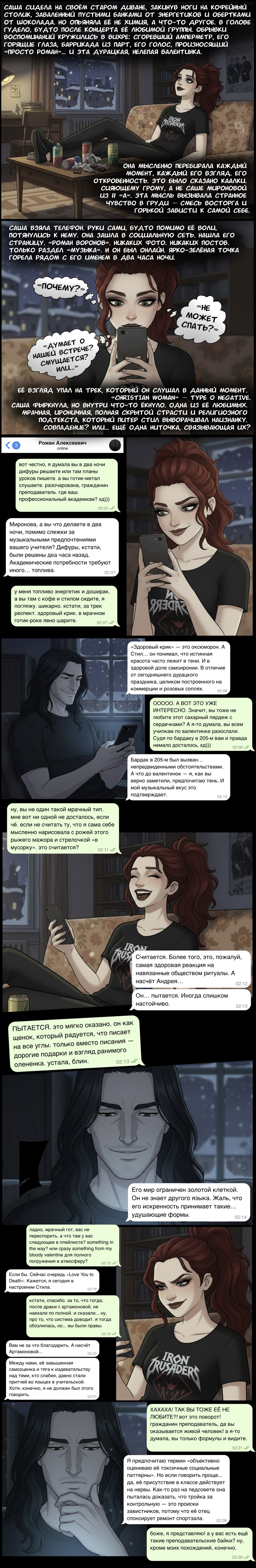 Комикс Чудесный отряд 2. Ядовитые оковы.: выпуск №250