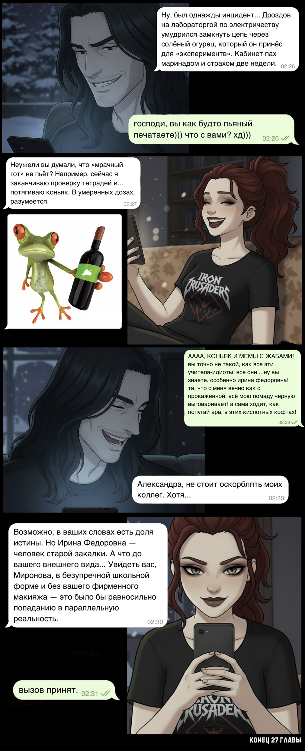 Комикс Чудесный отряд 2. Ядовитые оковы.: выпуск №251