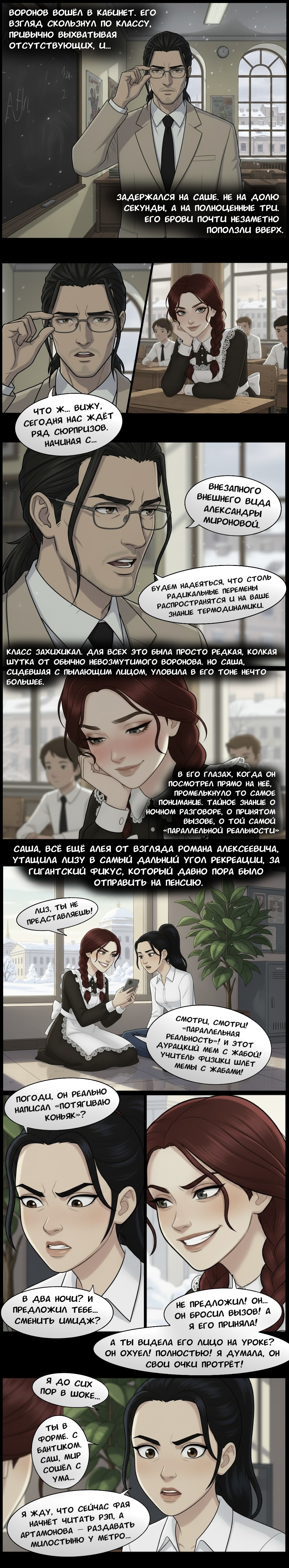 Комикс Чудесный отряд 2. Ядовитые оковы.: выпуск №253